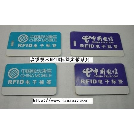 RFID电子标签 抗金属电子标签 超高频RFID电子标签